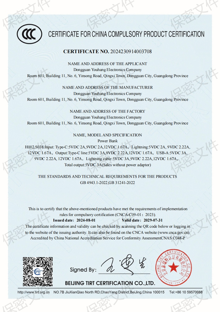 2024230914003708中文证书_00.jpg